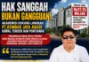 HAK SANGGAH BUKAN GANGGUAN, AKADEMISI DUKUNG LANGKAH PT KEMBAR JAYA ABADI KAWAL TENDER IAIN PONTIANAK